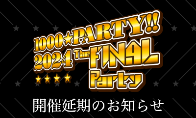 1000PARTY