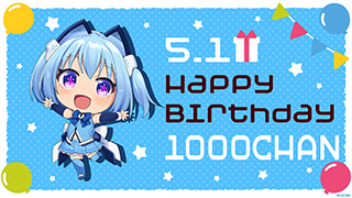 2025年1000ちゃん誕生日記念壁紙