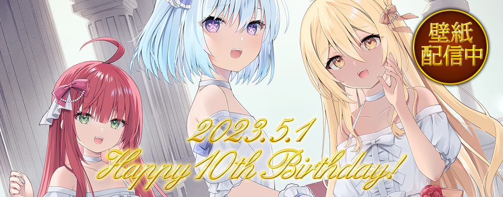 1000ちゃん10周年記念壁紙配信！