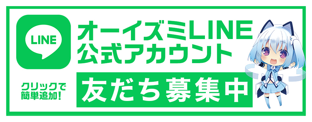 1000ちゃんLINE公式アカウント