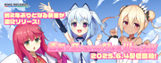 「素敵☆Brand New World!!」配信開始！