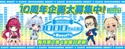 1000ちゃんWEBラジオ