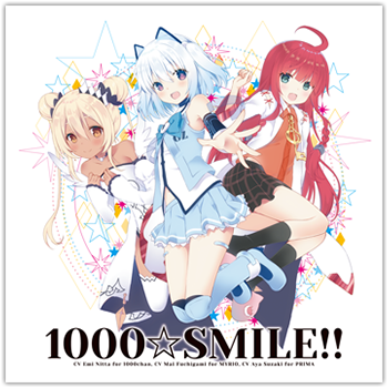 1000☆SMILE!!