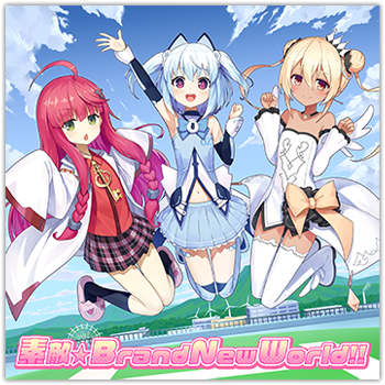 素敵☆Brand New World!!